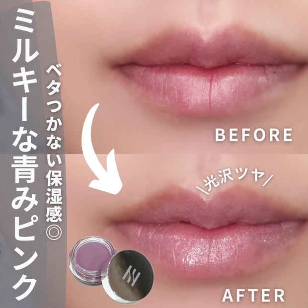 センシュアル リップ アンド チーク 01 アーリーラベンダー