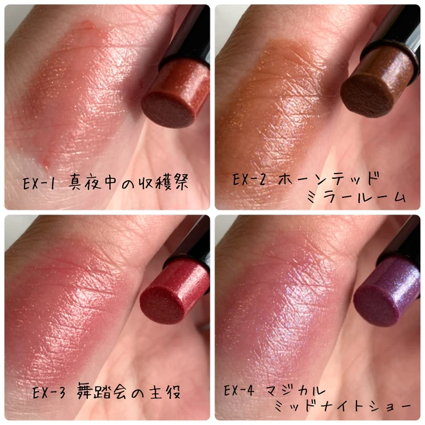 口紅 コスメ 化粧品 スウォッチ