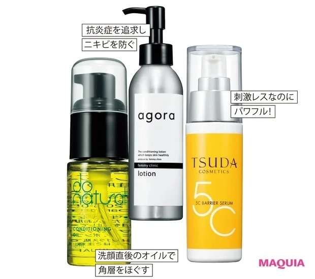 【顔の角質ケア】「ニキビ」のお悩みにおすすめの角質ケア_おすすめアイテム2