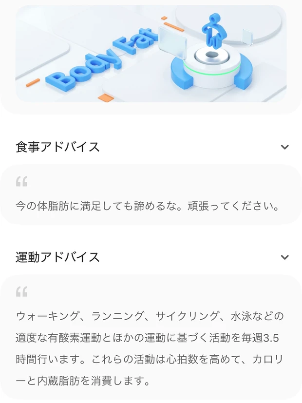 【アラフォー体型維持】美しく痩せる！大人の健康美ボディメイク論&課金してるもの_3_3