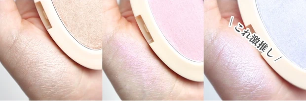 ラカ ドリームビームハイライター スウォッチ