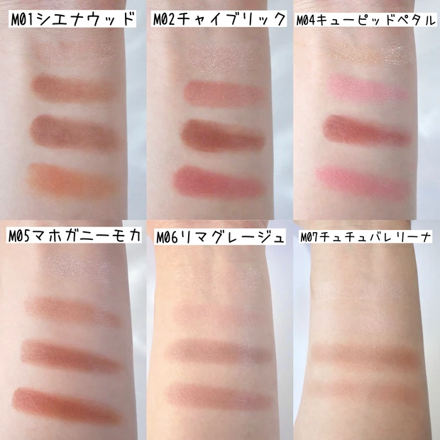 キャンメイク シルキースフレアイズ マットタイプ 全色スウォッチ