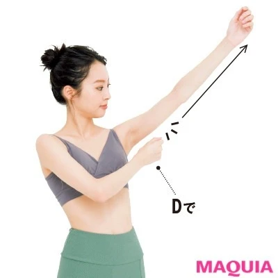 【二の腕痩せメソッド】久 優子さん_気になるパーツはたたけば痩せる_3