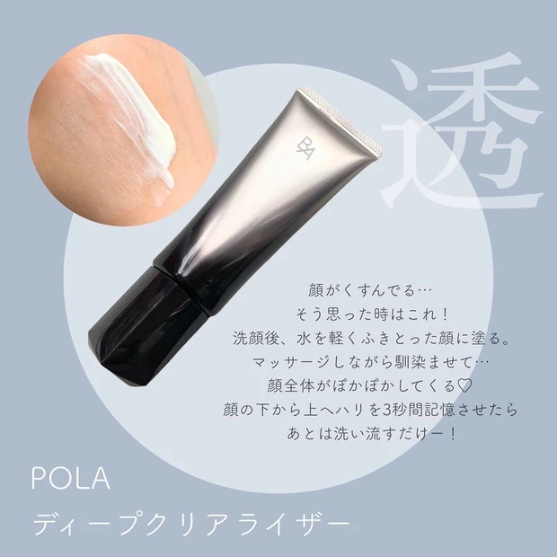 【肌くすみ】これが今イチオシのスキンケア。ズボラな私が愛用する"新生ふきとり美容液"_6