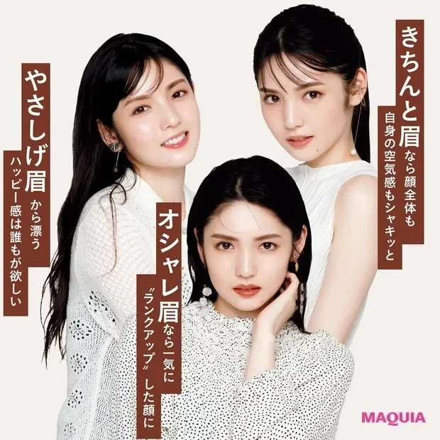 【paku☆chanさんのメイク】眉で「なりたい自分」に! 3つの印象別メイク_眉メイクこそ 印象チェンジの要です