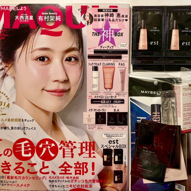 【MAQUIA7月号】神崎恵さんの\THE神BOX/で大人気マスカラやスキンケアが試せる!_1