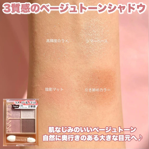 【\3月中旬発売/CEZANNEから春にぴったりのアイシャドウ新色が登場🌸】_3