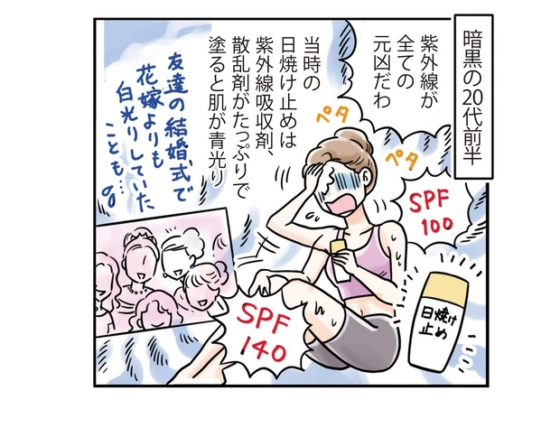 ビューティヒストリー-5