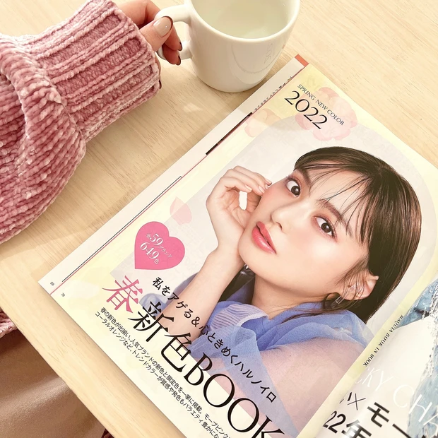 【おうち美容】MAQUIA最新号のお供は白湯。年末年始のおうち時間の過ごし方_3