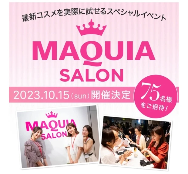 マキアサロン