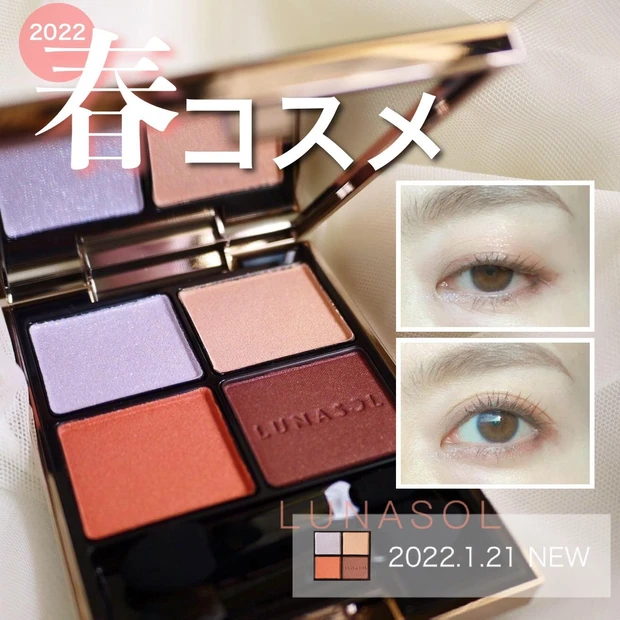 ルナソル アイカラーレーション 14 Amber Dusk