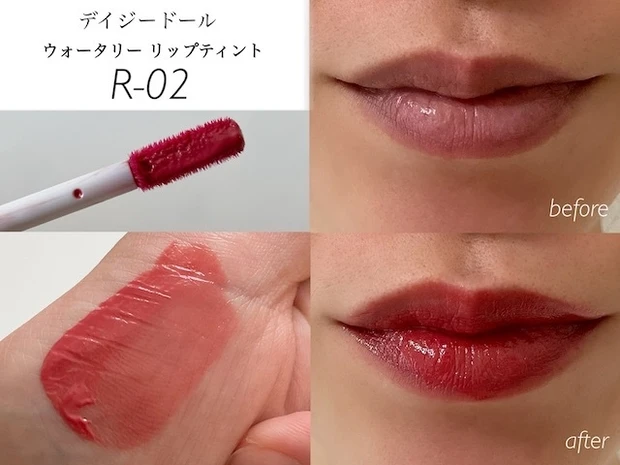 「デイジードール ウォータリー リップティント R-02 テラコッタレッド」メイク後