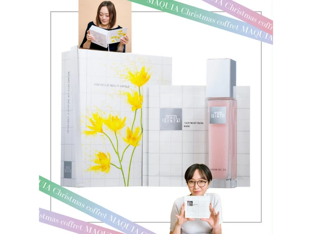 【「ザ・ギンザ」のクリスマスコフレ】大人肌が輝く、贅沢シートマスク付き