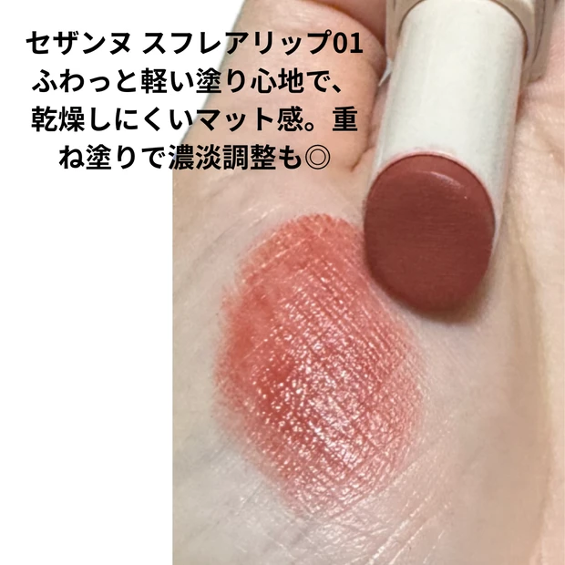 私のドラストおすすめマットリップ3選_3