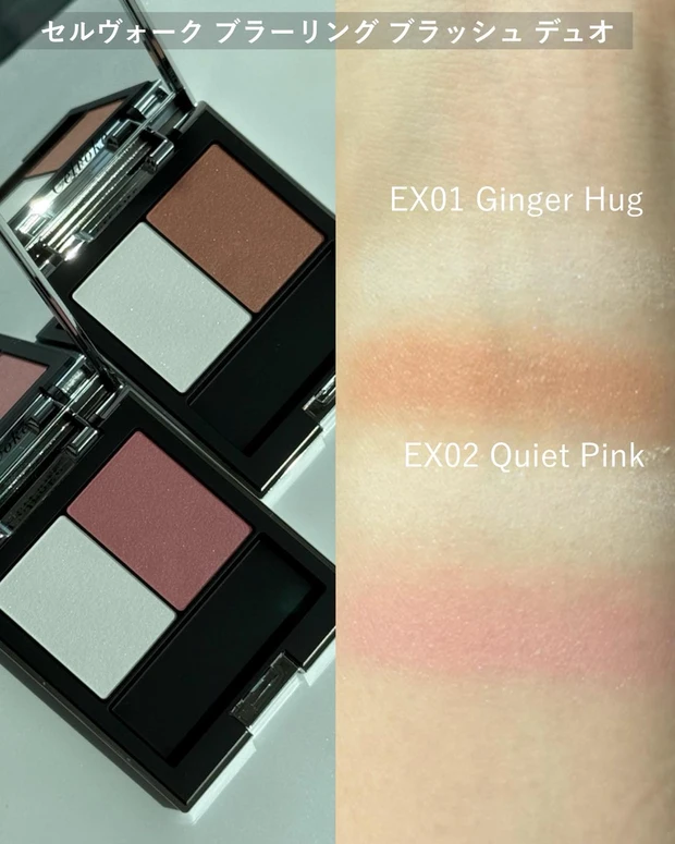 セルヴォーク ブラーリング ブラッシュ デュオ
