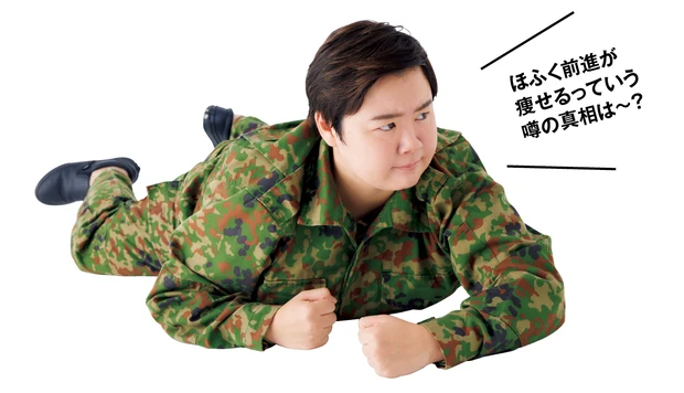 ほふく前進が痩せるっていう噂の真相は〜？