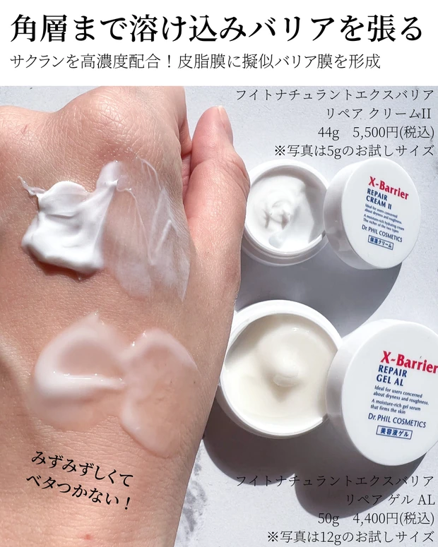【本日2/16(水)新発売！ドクターフィルのエクスバリアバーム】 24時間体制で敏感なお肌を守ります👮🏻_4