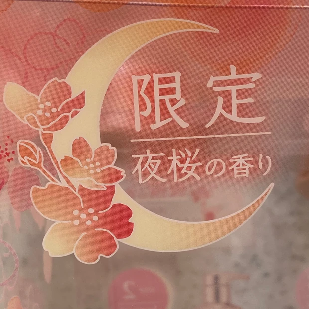 「寝ている時間に髪に何をしてくれるのか」を考えて選ぶヘアケア。_2_1