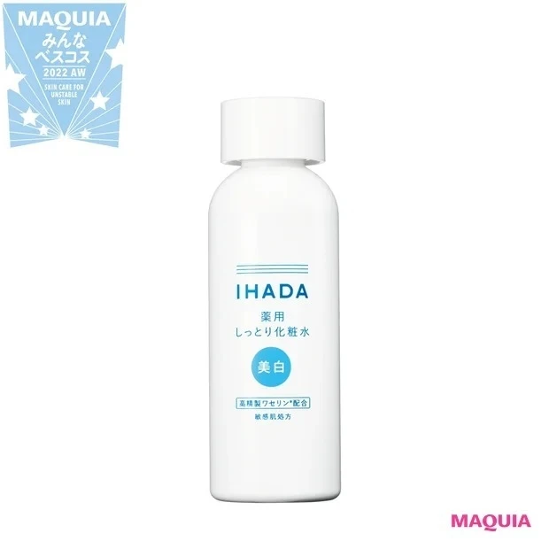 ゆらぎ・敏感肌　おすすめ　 イハダ 薬用クリア ローション ［医薬部外品］ 180ml ￥1980