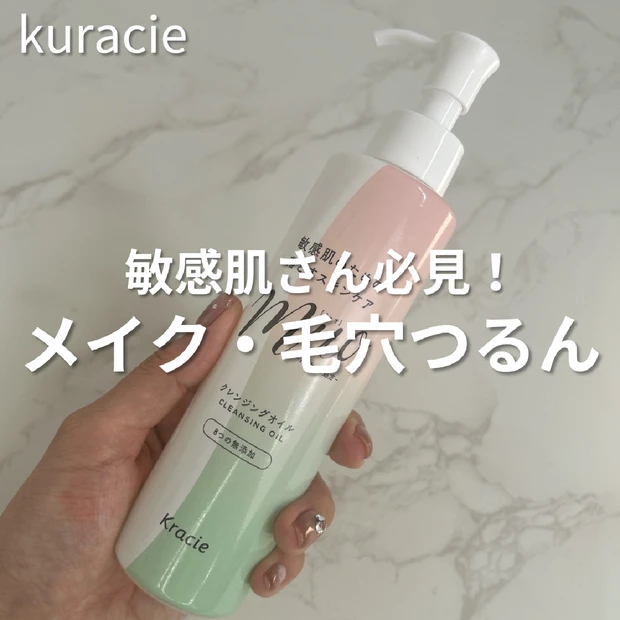 マイナデシコ クレンジング My NADESHICO / クレンジングオイル2の公式商品情報｜美容