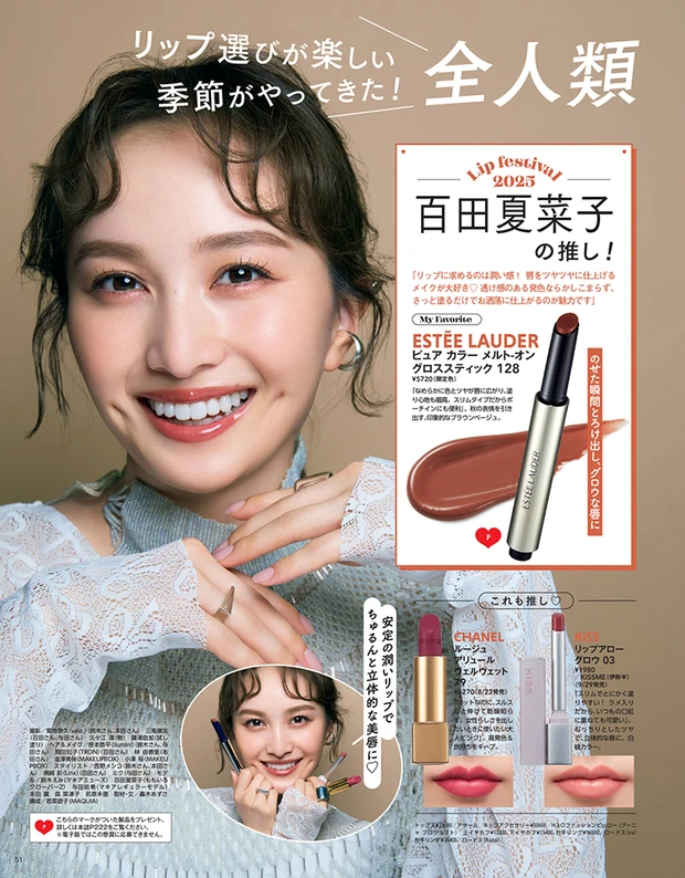 2025年8月21日発売号_1_7