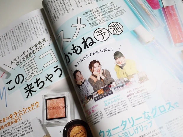 【オバジ化粧水付き】夏美容はこれを読まなきゃ始まらない♡MAQUIA6月号発売中!_2