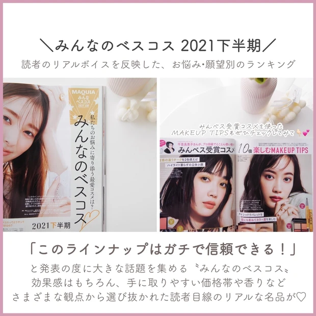 【本日発売!MAQUIA2月号】みんなのベスコス大発表!春新色BOOKで春コスメもチェック🌷_2