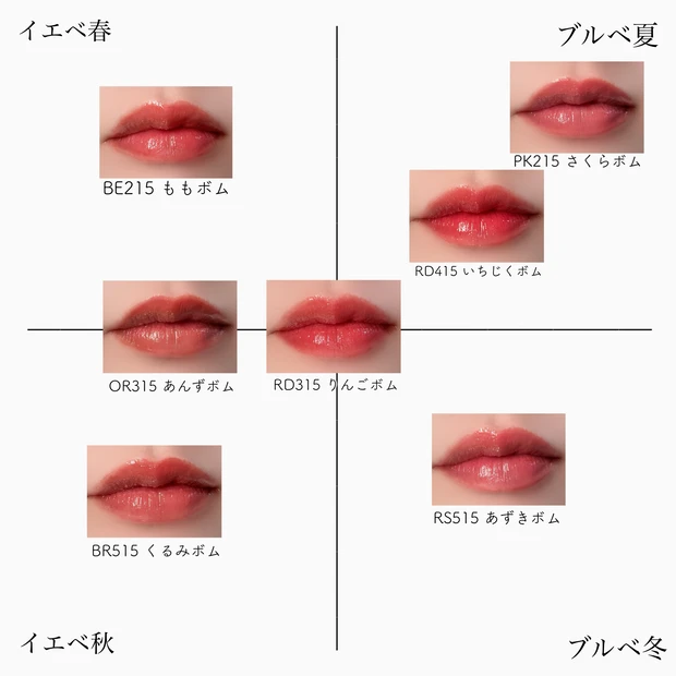 マキアージュ 新作 リップ リップグロウボム ティント パーソナルカラー
