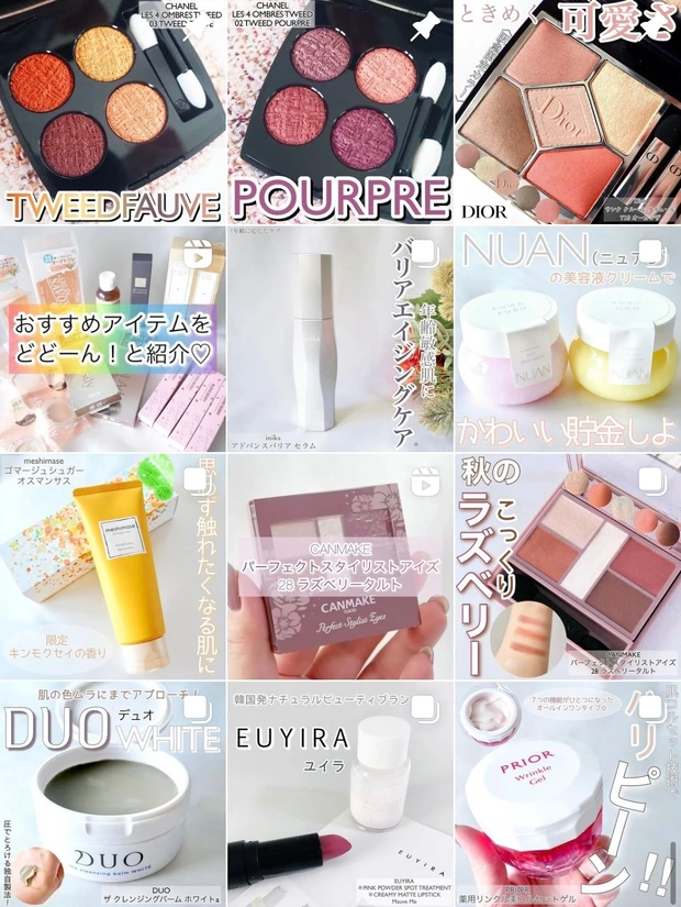 9/16全国発売！ディオールの「ミレフィオリコレクション」から