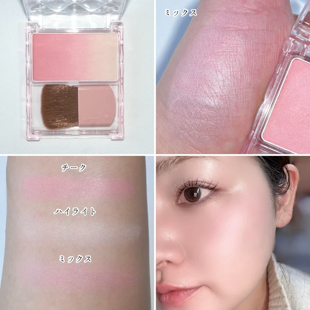 キャンメイク グラデーションチークス 02 モモミルクティー イエベ