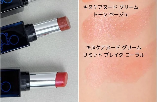 キヌケアヌード グリーム スウォッチ