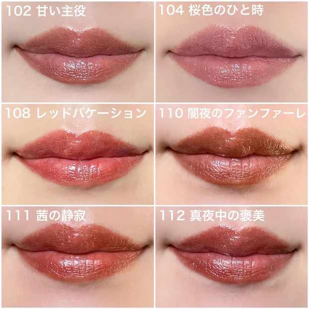 全て出揃った限定のリップモンスター！イエベが選んだカラーはこの6色！！_7