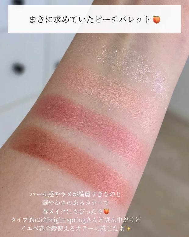 【LUNASOL新色】イエベ春の一軍決定！_3