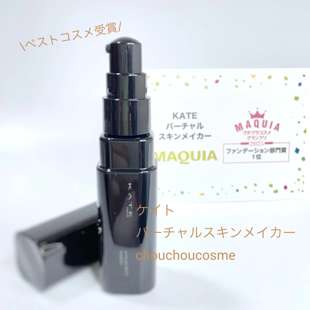 ケイト バーチャルスキンメイカー