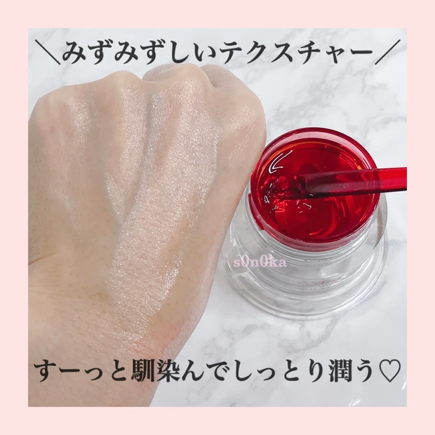 【最高峰美白ジェリー】3/1発売!ASTALIFTの新作★ジェリー状美白先行美容液をご紹介 !!_4