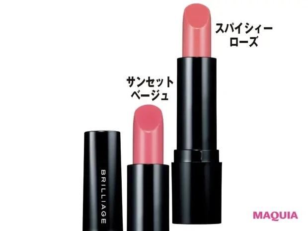 【夏メイクにおすすめの新作コスメ】ブリリアージュ グロウリップカラーズ