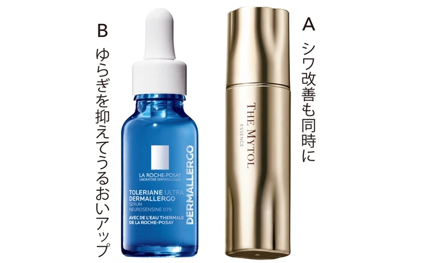A ザ マイトル エッセンス（医薬部外品） 30ml ￥11000／TAISHO BEAUTY　B トレリアン ウルトラ セラム 20ml ￥3960／ラ ロッシュ ポゼ