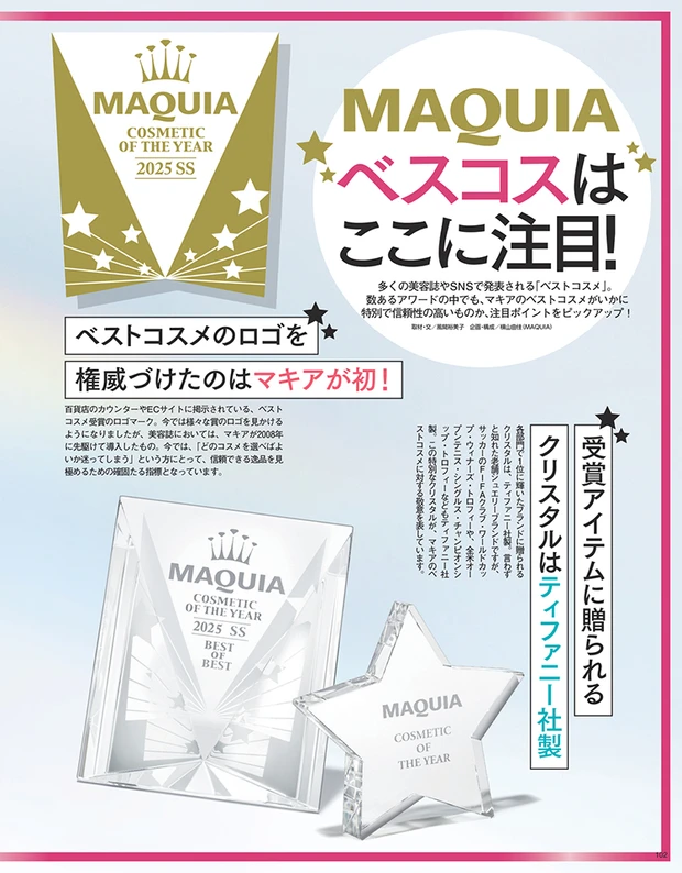 2025年6月20日発売号_1_18