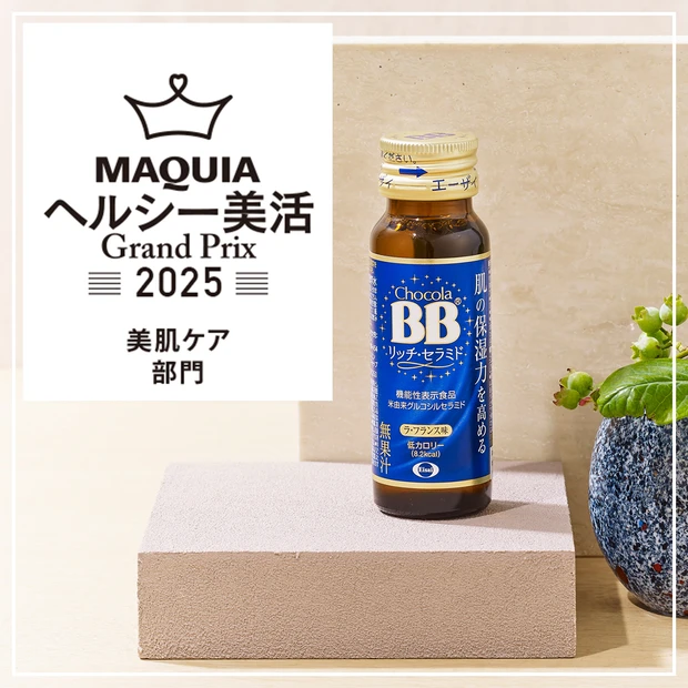 チョコラBB(リッチ・セラミド) エーザイ