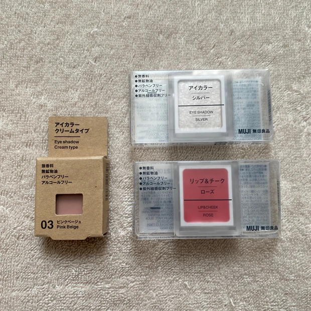 無印良品 コスメ