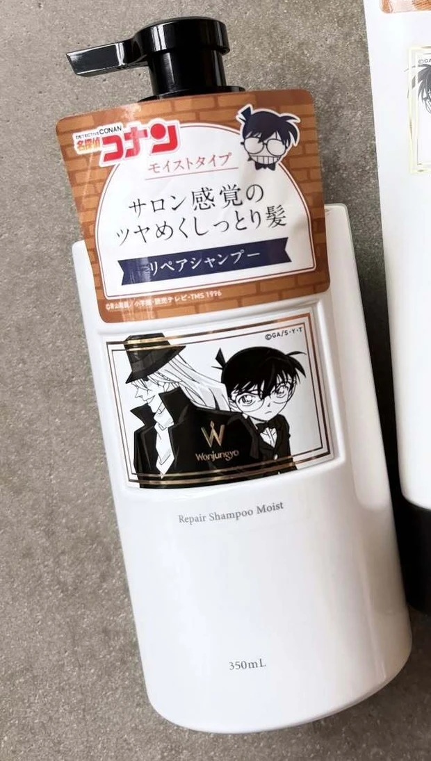 ウォンジョンヨ リペアシャンプー モイスト DC