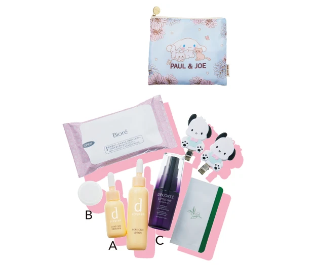 スキンケアポーチ