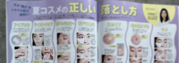 【MAQUIA８月号】最新号紹介！豪華特別付録「神崎恵監修コスメBO X」ベスコス２０２５上半期発表も_10