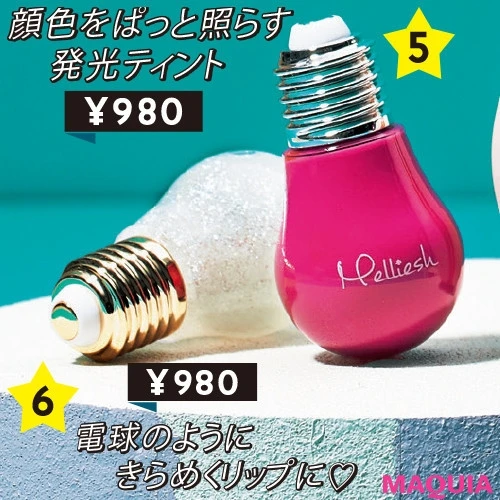【プチプラコスメ】メリッシュ denkyu リップティント ベリーピンク、メリッシュ denkyu リップオイル グリッタークリア