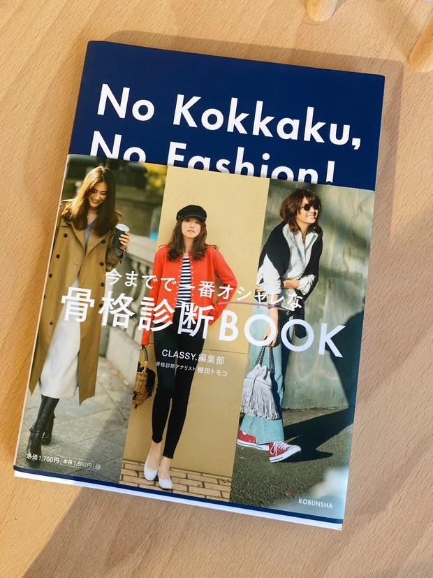 【プロの骨格診断×人気メイクアップアーティストによるレクチャーで夢のコラボ!】骨格に合わせた“似合わせメイク”体験で垢抜けデビュー♡
MAQUIA豪華イベント当日レポート_5_3