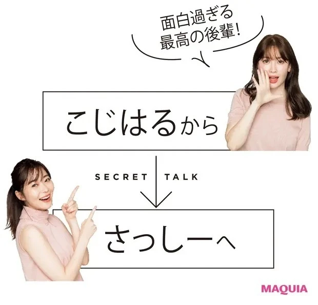小嶋陽菜さん×指原莉乃さんスペシャル対談_TOPIC1『オタク気質』