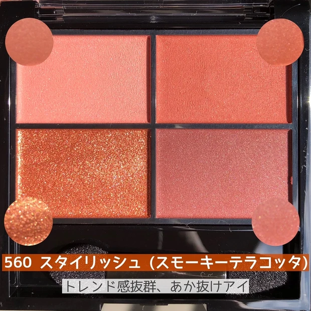 【REVRON新作】本日発売、24時間落ちにくい⁉全4色をスウォッチ&メイクでご紹介♡_6