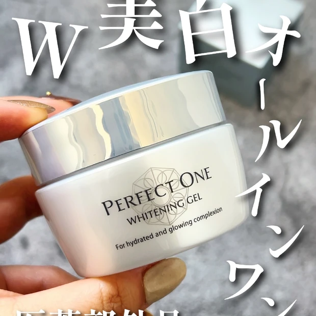 【本気の美白ケア】パーフェクトワンの６in１薬用ホワイトニングジェルが進…