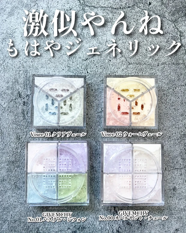 Visée　ヴィセ　トリニタスグロウパウダー　新作コスメ　プチプラコスメ