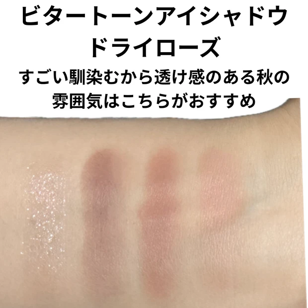 秋冬にぴったりセザンヌアイシャドウ!_2_1
